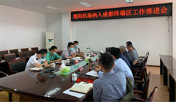 1588205372135838.png 民航空管局調(diào)研.png