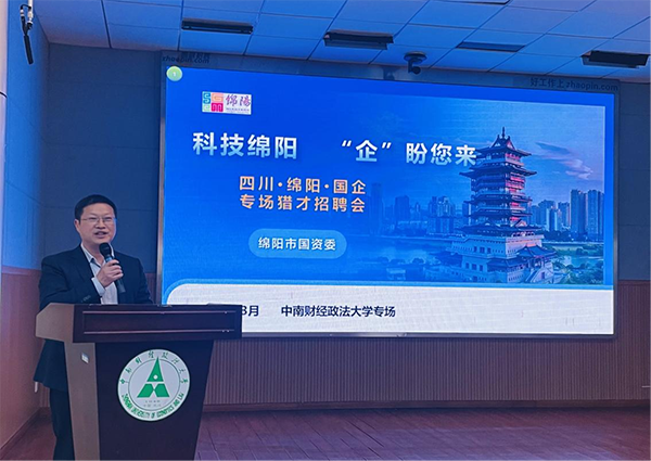 1681096377185940.png 綿陽機(jī)場“獵才行動”:走進(jìn)高校 職等你來4.png