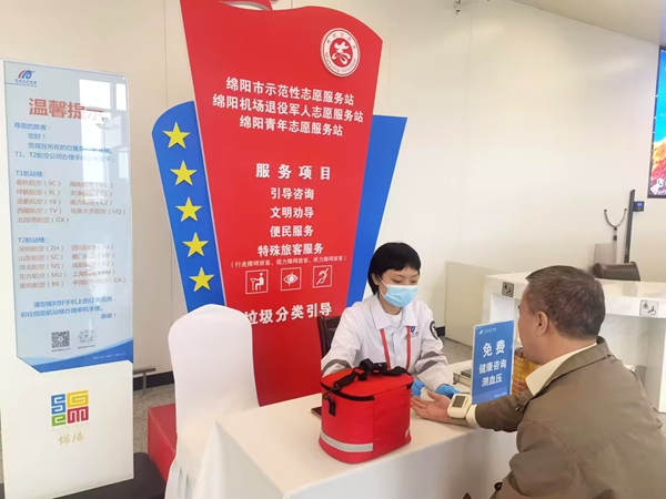 綿陽(yáng)機(jī)場(chǎng)：醫(yī)救工作以服務(wù)為核，多維度優(yōu)化旅客出行體驗(yàn)
