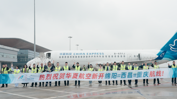 綿陽(yáng)機(jī)場(chǎng)煥新開(kāi)啟2025冬航季航班計(jì)劃，新開(kāi)、優(yōu)化多條航線(xiàn)